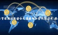 思考一个且的在如今加密