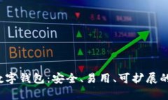 全面解析Web3数字钱包：安