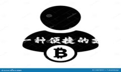 思考的及关键词在现代商