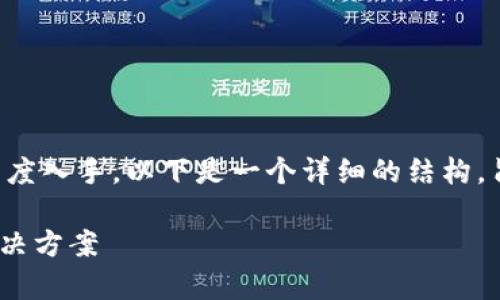 在撰写关于TP Wallet产品的介绍时，可以从多个角度入手。以下是一个详细的结构，旨在通过富有情感和文化倾向的语言介绍这一产品。

全面解析TP Wallet：安全、便捷、高效的数字钱包解决方案