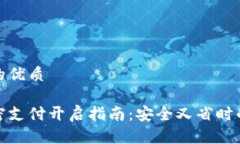 思考一个且的优质数字钱