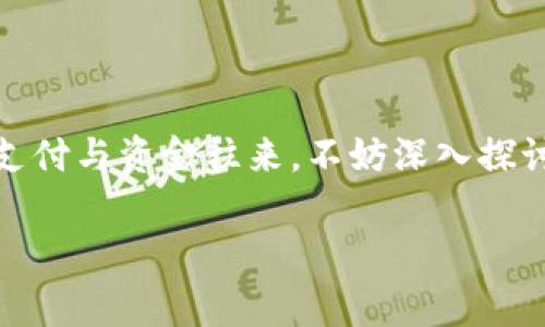 在微信钱包中进行数字p（支付或转账）的操作是一个方便的功能，让我们能够快速处理日常的支付与资金往来。不妨深入探讨一下微信钱包的相关操作、功能、注意事项以及常见问题。下面，我会为您提供一个详细的指南。

微信钱包轻松掌握，数字支付从未如此简单！