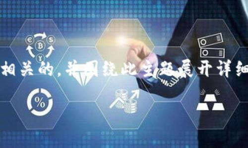 为了方便您了解“数字钱包 上海分公司电话”这一主题，我将为您构建一个与之相关的，并围绕此主题展开详细的内容。同时，我也会提出一些相关的问题，并进行阐述。以下是本次内容的结构。

查询数字钱包：上海分公司的电话及服务详情