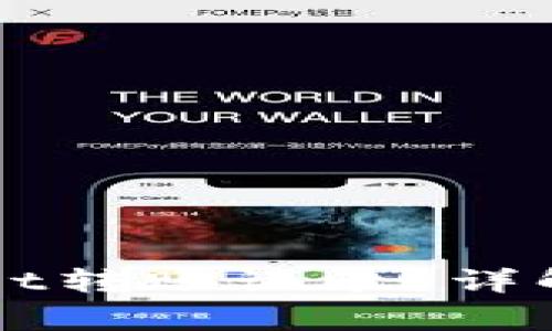 如何删除TPWallet转账记录？详解步骤与注意事项