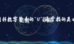 在现代数字货币和区块链