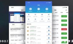   探索0021开头的数字钱包：数字时代的财务管理