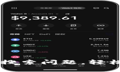 如何解决TPWallet搜索问题，轻松找到你的加密资产