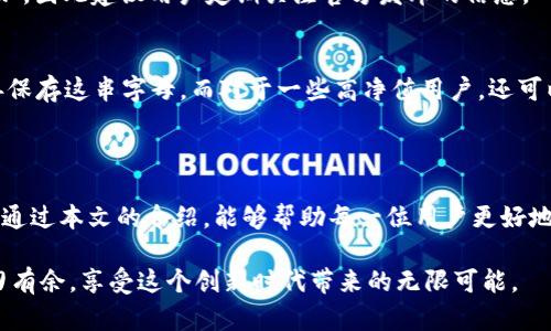    轻松掌握TPWallet iOS下载官网的全面指南  / 

 guanjianci  TPWallet, iOS软件下载, 官方网站, 加密钱包  /guanjianci 

### TPWallet iOS下载官网介绍

在如今数字货币风靡的时代，加密货币钱包成为了安全存储和管理资产的必要工具。其中，TPWallet作为一款受到广泛认可的加密钱包，尤其在iOS用户中获得了极高的人气。那么，TPWallet iOS下载官网究竟是怎样的一个平台呢？接下来，我们就来详细探讨一下。

TPWallet不仅仅是一个简单的钱包，它还提供了一系列功能，用户可以通过它方便地存储、发送和接收各种加密货币。最重要的是，TPWallet在安全性方面做得相当不错，让用户对于资金的安全有了更强的保障。通过官方网站下载TPWallet，不仅让你可以第一时间使用到最新的版本，还能确保软件是官方正版，避免一些潜在的安全隐患。

### TPWallet的主要功能

TPWallet的功能丰富多彩，除了基础的钱包功能外，还提供了投资分析、实时行情查看等多种服务。首先，我们来看一下它的主要功能：

多种资产支持
TPWallet支持众多主流的加密货币，包括比特币、以太坊、波场等，用户可以迅速管理各种数字资产，不需要再转账到多个不同的钱包中。

安全性保障
TPWallet采取多重加密技术确保用户的资产安全，所有的数据都在用户的设备上进行加密存储。这样，即使是黑客攻击，也难以破坏用户的资金安全。

友好的用户界面
TPWallet的界面设计非常友好，即便是初学者也能快速上手使用。它的功能一目了然，大大降低了使用门槛。

### 如何下载TPWallet iOS版？

购买或下载一款钱包的第一步当然是找到官网下载链接。TPWallet的官方网站提供了一套完整的下载流程，下面我们一起了解一下具体步骤。

步骤一：访问官网
首先在浏览器中输入TPWallet的官网地址，确保你访问的是正确的网站。这个步骤非常重要，因为不法分子常常会创建假冒网站来误导用户。

步骤二：选择下载
在官网首页，你会看到明显的“下载”按钮。点击进入后，选择适合你操作系统的版本，这里我们选择iOS版进行下载。

步骤三：安装应用
下载完成后，点击应用图标进行安装，跟随系统提示完成即可。通常这很简单，只需几步就能安装成功。

步骤四：创建账户
安装好软件后，首次使用时需要创建账户。按照系统的要求填写所需信息，确保输入的资料准确无误。

### 使用TPWallet的注意事项

虽然TPWallet是一款相对安全、友好的钱包应用，但在使用的过程中，我们仍然要保持警惕。以下是一些使用TPWallet时需要注意的事项：

确保安全登录
每次登录时都需确保是在安全的网络环境中。公共Wi-Fi可能会增加被盗用的风险，因此尽量在信任的网络上进行操作。

定期更新应用
技术在不断发展，TPWallet也会不定期推出更新。确保你的应用保持最新，这样能够获得更多的功能和更好的安全保障。

保存恢复助记词
创建账户时会生成助记词，这是恢复账户信息的重要资料。一定要妥善保存，避免遗失。

### 常见问题解答

在使用TPWallet的过程中，你可能会遇到各种各样的问题。下面我为大家整理了两个常见问题，并给予详细解答。

问题一：TPWallet支持哪些加密货币？
TPWallet支持的加密货币种类丰富，包括比特币、以太坊、波场等主流币种，甚至还有一些小众的币种。根据平台的更新，这些支持的币种会不断增加，因此建议用户定期关注官方发布的信息。

问题二：如果忘记助记词怎么办？
助记词是账户恢复的唯一凭证，如果你不小心遗失了助记词，通常就无法再找回账户数据了。所以，当您在创建账户的时候，最好在安全的地方妥善保存这串字母。而对于一些高净值用户，还可以考虑使用硬件钱包等更安全的方式进行资产管理。

### 总结

TPWallet作为一款出色的iOS加密货币钱包，提供了丰富的功能和强大的安全性保障。在官网上下载是确保软件安全和功能最新的最佳途径。希望通过本文的介绍，能够帮助每一位用户更好地理解TPWallet，并顺利使用这款便捷的加密资产管理工具。我们也期待在未来的更新中，TPWallet能为用户带来更多的惊喜与便捷！

记住，安全永远是第一位的，请在使用TPWallet时保持警惕，定期检查账户活动，如有异常请立即采取措施。希望大家都能在数字货币的世界中游刃有余，享受这个创新时代带来的无限可能。