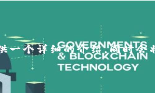 当然可以！关于数字钱包项目分解的内容，我将为您提供一个详细的介绍，同时会将其组织成一个符合您要求的格式，以下是详细的内容：

深入解析数字钱包项目的各个组成部分