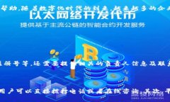 平安企业数字钱包账户的