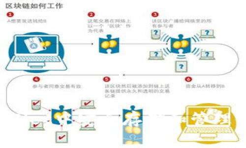 如何在TPWallet中安全存储和管理你的MANA币