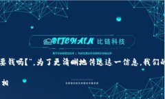 思考一个且的，选择精准