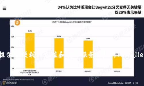在这个数字化日益深化的时代，使用虚拟货币和数字钱包已经成为越来越多人生活中的一部分。TPWallet作为其中一种功能强大的数字钱包，为用户提供了便利的充值和转账服务。那么，TPWallet能否直接充值呢？这个问题的答案当然不仅仅是简单的是或不是。接下来，让我们详细探讨这一主题，了解TPWallet的使用方式及其充值的相关细节。

TPWallet充值功能详解：轻松管理你的数字资产