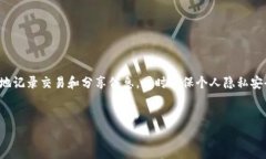 加密钱包截图怎么截引言