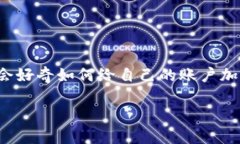 微笑钱包怎么加密码支付