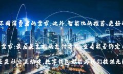 数字钱包的属性数字钱包