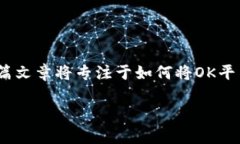 在区块链世界中，如何将