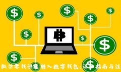   如何将微信零钱快速转入