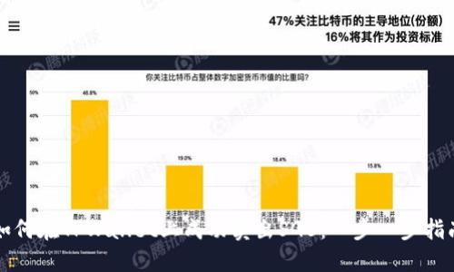 如何在TPWallet上成功卖出SGB：一步一步指南