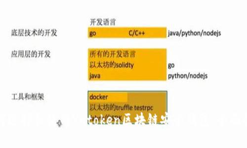 如何选择和使用Yatoken区块链安全钱包：全面指南