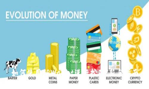 如何使用TPWallet进行挖矿：新手指南