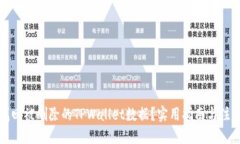 思考: 如何找回被删除的