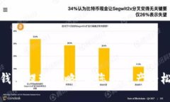 数字钱包提现攻略：让您的资产轻松转移