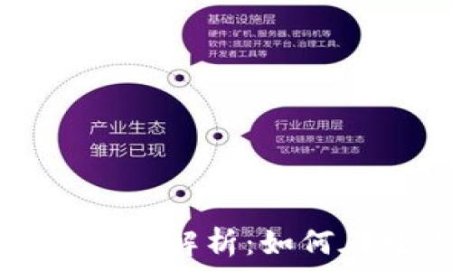  
TPWallet与区块链的关系解析：如何在数字资产中找到价值