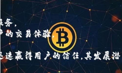   全面解析TP Pro钱包：安全高效的数字货币存储与交易工具 / 

 guanjianci TP Pro钱包, 数字货币, 区块链技术, 钱包安全 /guanjianci 

什么是TP Pro钱包？
TP Pro钱包是一款集成了多种功能的数字货币钱包，旨在为用户提供安全、便捷的数字资产管理服务。随着区块链技术的快速发展，越来越多的人参与到数字货币的交易与投资中，TP Pro钱包应运而生，成为用户存储和交易比特币、以太坊等主流数字资产的理想选择。
该钱包支持多种主流数字货币，用户可以轻松管理和转换资产。同时，TP Pro钱包还提供了实时市场数据，以帮助用户做出明智的交易决策。最重要的是，钱包的安全性得到了高度重视，采用了多层次的安全措施来保护用户的资产，如私钥管理、双重身份验证等。

TP Pro钱包的主要功能
TP Pro钱包具备多种功能，使其成为用户数字货币资产管理的全能工具。
1. **多币种支持**：TP Pro钱包支持多个类型的数字货币，用户无需下载多个钱包来管理不同的资产。
2. **安全保障**：该钱包采用了高标准的加密措施，确保用户的私钥和交易信息不会泄露。此外，还有双重身份验证和多重签名等安全功能，增加了账户的安全性。
3. **便捷的交易体验**：用户可以快速进行数字货币的购买、出售和交换，界面友好且操作简便。
4. **实时市场数据**：TP Pro钱包提供最新的市场行情数据，让用户能够随时了解自己所持数字货币的价值及市场波动。
5. **用户社区和支持**：TP Pro钱包不仅有广泛的用户基础，还提供专业的客户支持服务，解决用户在使用过程中遇到的各种问题。

TP Pro钱包的安全性如何？
安全性是数字货币钱包的一个关键因素。TP Pro钱包在这方面采取了一系列措施以确保用户资产的安全。
1. **私钥管理**：TP Pro钱包用户的私钥不会在服务器端存储，而是由用户自己掌握，这样即使钱包服务商遭受攻击，用户的资产也能得到保护。
2. **防盗机制**：TP Pro钱包通过潜在的网络攻击检测系统，快速识别并防止不正常的访问行为。用户还可以设置交易白名单，以限制未经授权的资金流出。
3. **双重身份验证**：在用户登录或进行大额交易时，需要进行二次身份确认，增加了潜在的安全防护层。
4. **加密技术**：TP Pro钱包采用先进的加密算法，确保用户的信息在传输过程中的安全性。
5. **定期审计与更新**：TP Pro团队会定期进行安全审计，及时发现和修复可能存在的安全漏洞，同时也会更新钱包功能以适应不断变化的安全环境。

如何使用TP Pro钱包进行数字货币交易？
使用TP Pro钱包进行数字货币交易是相对简单的，用户只需按照以下步骤操作：
1. **下载并安装**：首先，在TP Pro的官方网站下载适合手机或电脑的版本，然后进行安装。
2. **注册账户**：用户需要提供邮箱地址及相关信息进行注册，并完成邮箱验证。
3. **创建钱包**：系统会指引用户创建一个新的钱包，用户需要保存好私钥和助记词以备恢复。
4. **充值数字货币**：用户可通过二维码或复制钱包地址，将数字货币充值至TP Pro钱包。
5. **进行交易**：登录钱包后，选择“交易”功能，输入交易对、数量及相关信息，确认交易。TP Pro钱包会实时显示当前的汇率以及其他相关费用。
6. **查看交易记录**：交易完成后，用户可随时查看自己的交易记录，便于跟踪资产流动情况。

TP Pro钱包与其他数字货币钱包的比较
在市场上，TP Pro钱包并不是唯一的数字货币钱包，用户会面临多种选择。与其它钱包相比，TP Pro钱包有其独特的优势。
1. **用户友好性**：TP Pro钱包的界面设计，即使是数字货币的新手用户也能快速上手。
2. **多币种支持**：很多钱包仅支持少数几种主流数字货币，而TP Pro钱包则支持包括比特币、以太坊在内的多种数字资产，满足了用户多样化的需求。
3. **安全性与隐私保护**：许多钱包存在将用户私钥存储在服务器上的风险，而TP Pro钱包则将用户的私钥保存在本地，为用户提供了更高的安全保障。
4. **社区支持**：TP Pro钱包在用户社区的活跃程度较高，用户可在社区内交流使用技巧，与其他用户分享经验。
5. **实时更新与维护**：TP Pro团队不断维护和更新钱包软件，以确保符合最新的技术标准和用户需求。

TP Pro钱包的未来发展方向
随着区块链技术的不断发展，TP Pro钱包的未来充满了可能性。团队正在积极探索以下可能的发展方向：
1. **支持更多数字资产**：未来，将计划支持更多家取款需求的数字资产及DeFi项目，满足不断变化的市场需求。
2. **智能合约功能**：引入智能合约功能，使用户在交易时能够执行自动化的程序，提高交易的安全性与效率。
3. **扩展国际市场**：未来将致力于拓展国际市场，支持更多的语言和支付方式，让全球用户都能体验TP Pro钱包的服务。
4. **合作与整合**：TP Pro钱包希望与更多的交易所和DeFi平台展开合作，整合多种数字资产交易一步到位，提升用户的交易体验。
5. **增强安全性**：持续投入资源提升安全性，保持对最新安全技术的敏感，以应对新型网络攻击。
综上所述，TP Pro钱包作为一款数字资产的存储与交易工具，以其出色的安全性、便捷的使用体验和广泛的币种支持，迅速赢得用户的信任。其发展潜力也是无限的，值得期待。