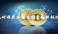 baiotiETC币交易新选择：如