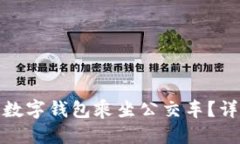 优质如何在大连使用数字