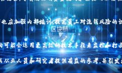 baioti数字钱包洗钱案件判