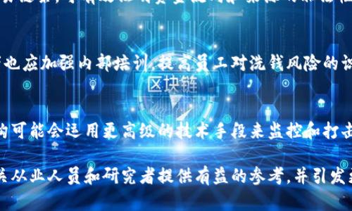 baioti数字钱包洗钱案件判决：法律解读与案例分析/baioti
数字钱包, 洗钱, 法律判决, 网络犯罪/guanjianci

引言
随着科技的快速发展，数字钱包作为便捷的支付方式在全球范围内逐渐流行。然而，这种新兴的金融工具也成为洗钱等犯罪活动的工具。数字钱包洗钱案件的判决不仅涉及法律的适用，还引发对数字货币监管的广泛讨论。本文将对此类案件的历史背景、法律框架、实务案例进行深入解析。

数字钱包的兴起及其对洗钱行为的影响
数字钱包是一种存储数字货币的电子工具，允许用户进行在线交易和支付。随着比特币等数字货币的普及，数字钱包的使用逐渐上升，这为犯罪分子提供了便利。他们可以借助匿名性和去中心化的特性，将非法资金转移。数字钱包的这种特性，使得洗钱行为更为隐蔽，也导致了法律监管的滞后。

洗钱的法律定义与相关法律法规
根据联合国毒品和犯罪办公室（UNODC）定义，洗钱是指将非法资金“清洗”以掩盖其来源的过程。在中国，洗钱行为受到《刑法》第191条的规制。同时，《反洗钱法》也对金融机构有义务进行客户身份识别和可疑交易报告。随着技术的发展，法律界也在不断思考如何将数字钱包纳入现有的法律框架中。

数字钱包洗钱案件的判决案例分析
近年来，多起涉及数字钱包的洗钱案件引起了社会的广泛关注。以下将分析几宗重要的判决案例及其法律依据。比如某起案件中，法院认定被告通过数字钱包转移非法资金，涉案金额高达百万，法院对此判处了十年有期徒刑，罚金额外追缴。这些案例不仅反映了法律如何适用于新兴科技，也揭示了案件审理过程中的法律挑战和技术难题。

洗钱案件判决中的关键法律问题
在洗钱案件的判决中，往往涉及到几个关键的法律问题。首先是资金来源的合法性，其次是被告是否知晓其行为的非法性，最后是对电子证据的采信。这些问题在实践中都有较大的讨论空间，影响着判决的结果。同时，法律的适用与不断变化的技术之间的关系也是法官需要考虑的因素。

打击数字钱包洗钱的法律措施与监管建议
为了更有效地打击数字钱包洗钱行为，法律界和监管机构开始探索针对数字资产的专门法规。建议对数字钱包服务提供者实行更严格的监管，要求其进行客户尽职调查和交易监测。同时，增强法律的适应性，以便及时针对新兴的洗钱手法进行调整，是推动法律与科技共同发展的重要步骤。

结语：未来数字钱包与洗钱问题的展望
随着数字经济的快速发展，数字钱包和洗钱行为的问题将愈发显著。法律、监管、技术三者之间的协调显得尤为重要。未来，建立一个完善的法律体系，结合技术手段和社会力量，才能更有效地应对数字钱包洗钱案件的挑战。

相关问题解析

问题一：数字钱包是如何促进洗钱的？
数字钱包的匿名性、交易的迅速性及去中心化特性，使其成为洗钱的温床。不同于传统银行体系，数字钱包没有严格的客户身份识别和交易监控机制。这为洗钱者提供了可趁之机，他们可以通过数字钱包轻松转移大额资金，并将其合法化。

问题二：数字钱包洗钱案件的法律后果是什么？
因涉及洗钱，犯罪分子可能会面临严厉的法律制裁，包括监禁和巨额罚款。在某些国家，洗钱的最高罚则甚至可达到无期徒刑。此外，所涉及的资产将被追讨，洗钱产业链也将受到打击，直接影响到相关行业的正常运作。

问题三：哪些国家对数字钱包洗钱有显著的法律法规？
许多国家已经开始针对数字钱包洗钱进行立法。例如，美国实施了《银行保密法》，要求所有金融机构对可疑交易进行报告。同时，欧盟也加强了对虚拟资产的监管，推出了相关指令以确保透明度和合规性。这些法规为打击洗钱行为提供了法律依据。

问题四：如何收集和利用电子证据以支持非法洗钱的指控？
电子证据的重要性不言而喻。在洗钱案件中，调查机构应收集数字钱包的交易日志、用户注册信息等，作为重要证据。此外，结合区块链技术，追踪交易链条，可有效证明资金流向和来源的非法性，为判决提供有力支持。

问题五：数字钱包服务提供者在防范洗钱中应承担何种责任？
数字钱包服务提供者同样承担着监管义务。他们应建立健全客户身份验证、可疑交易监测等机制，及时向监管机构报告可疑活动。此外，服务提供者也应加强内部培训，提高员工对洗钱风险的识别和判断能力，以更好地履行其合规责任。

问题六：未来数字钱包与洗钱问题的发展趋势是什么？
随着区块链技术和人工智能的发展，数字钱包的安全性和透明度将不断提高。同时，法律法规将不断完善，适应数字经济的发展趋势。未来，监管机构可能会运用更高级的技术手段来监控和打击洗钱活动，以保护合法金融体系的稳定和安全。 

综上所述，数字钱包洗钱案件的判决涉及法律、技术、监管等多方面的内容，需多方努力形成合力，以应对挑战和机遇。希望通过以上的分析能为相关从业人员和研究者提供有益的参考，并引发更多的讨论和思考。