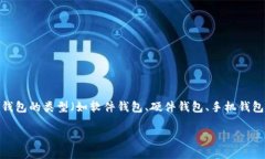 注意： 关于加密钱包的关