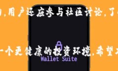    如何安全清除TPWallet上的