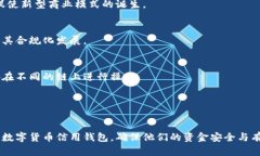 数字货币信用钱包是什么jiaoti/jiaoti 数字货币信用