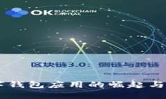 印尼数字钱包应用的崛起