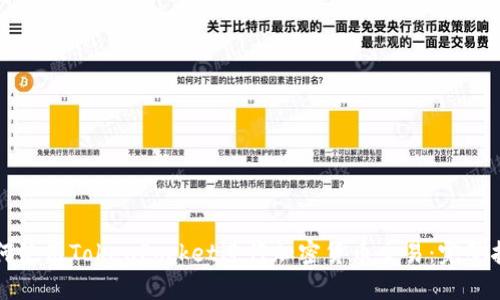 如何使用TokenPocket进行加密货币交易：完整指南