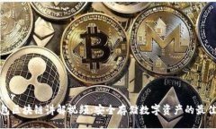 banner  冷钱包区块链讲解视