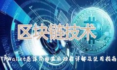 TPWallet悬浮价格显示功能详
