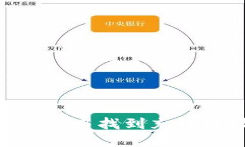 优质  
如何在TPWallet中找到充币地址：详尽指南