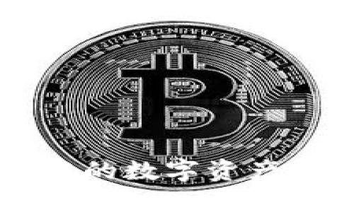 如何将TPWallet中的数字资产转出到火币交易所