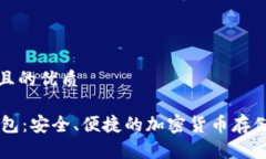 思考一个且的优质DC数字钱