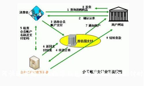 如何快速开通NFC数字钱包，畅享无现金支付时代