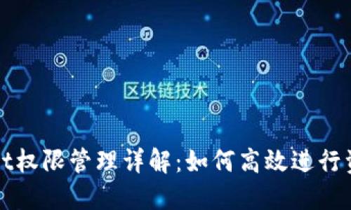 TPWallet权限管理详解：如何高效进行资源管理