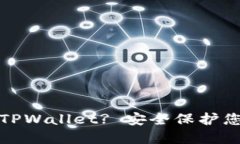 : 如何隐藏TPWallet? 安全保