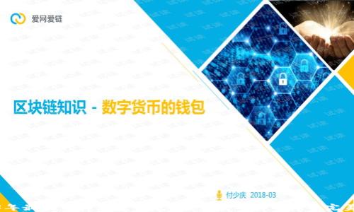 
2023年最推荐的加密钱包：安全性与易用性的完美结合