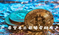    TPWallet的密码设置指南：