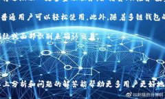 biao tibiao ti数字货币钱包的全面分析与研究/biao