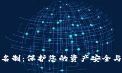 数字货币钱包实名制：保